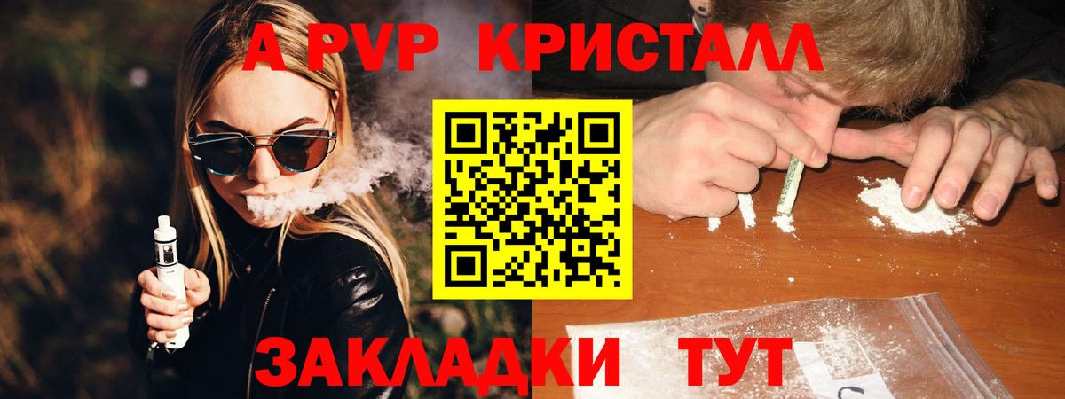 APVP крисы CK Дербент