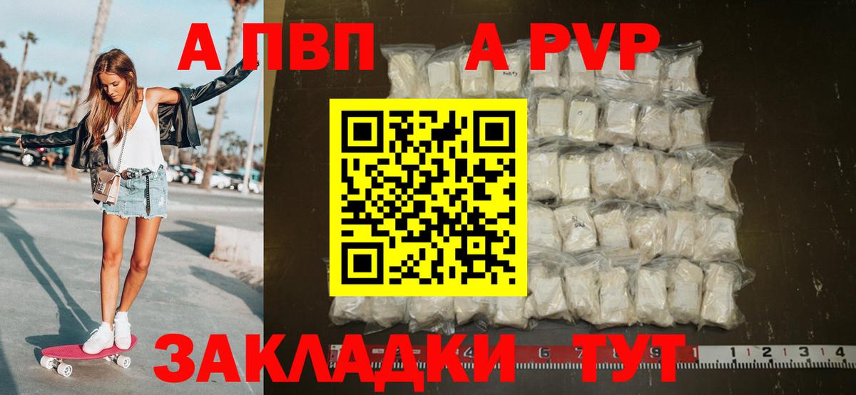 Alpha PVP крисы CK  Альфа ПВП VHQ  Альфа ПВП СК КРИС  APVP  Вход с VPN  Дербент 