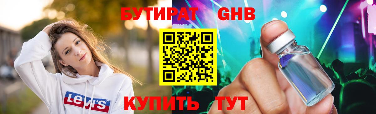 Дербент  БУТИРАТ BDO  БУТИРАТ  Вход с VPN 