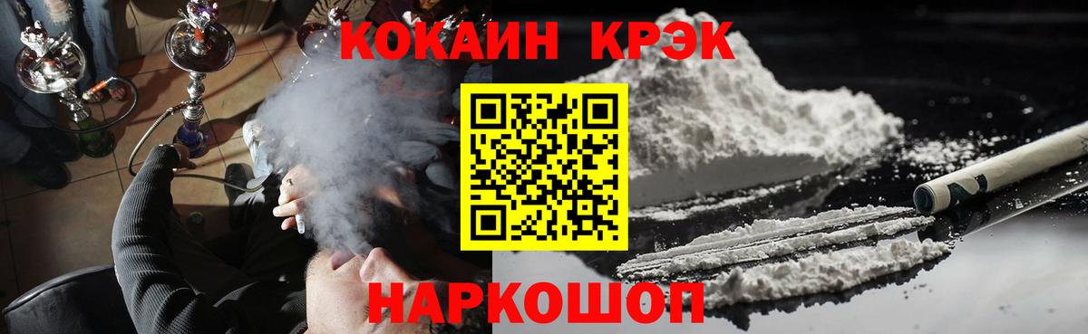 хочу   Cocaine  КОКАИН Fish Scale  Вход с VPN  Кокаин Columbia  Дербент 