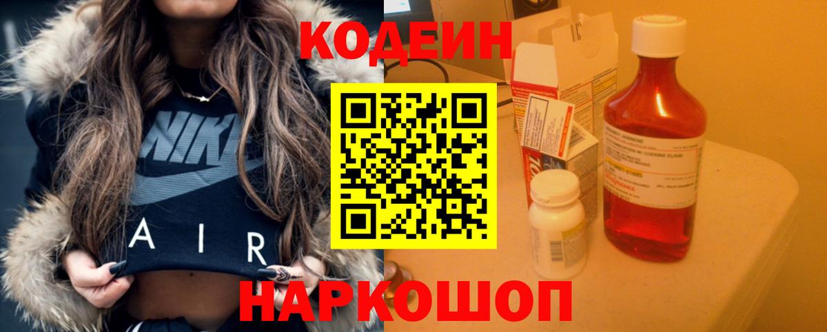 Дербент  Кодеин напиток Lean (лин)  Вход с VPN  Codein напиток Lean (лин) 