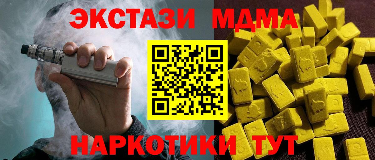Ecstasy бентли  Вход с VPN  Ecstasy 250 мг  Дербент 
