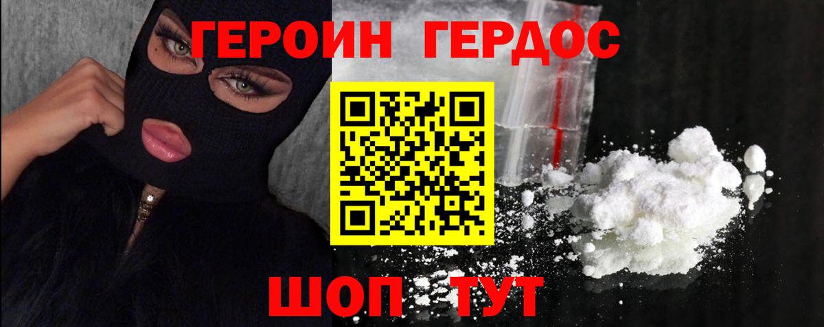 Дербент  ГЕРОИН афганец  Вход с VPN 
