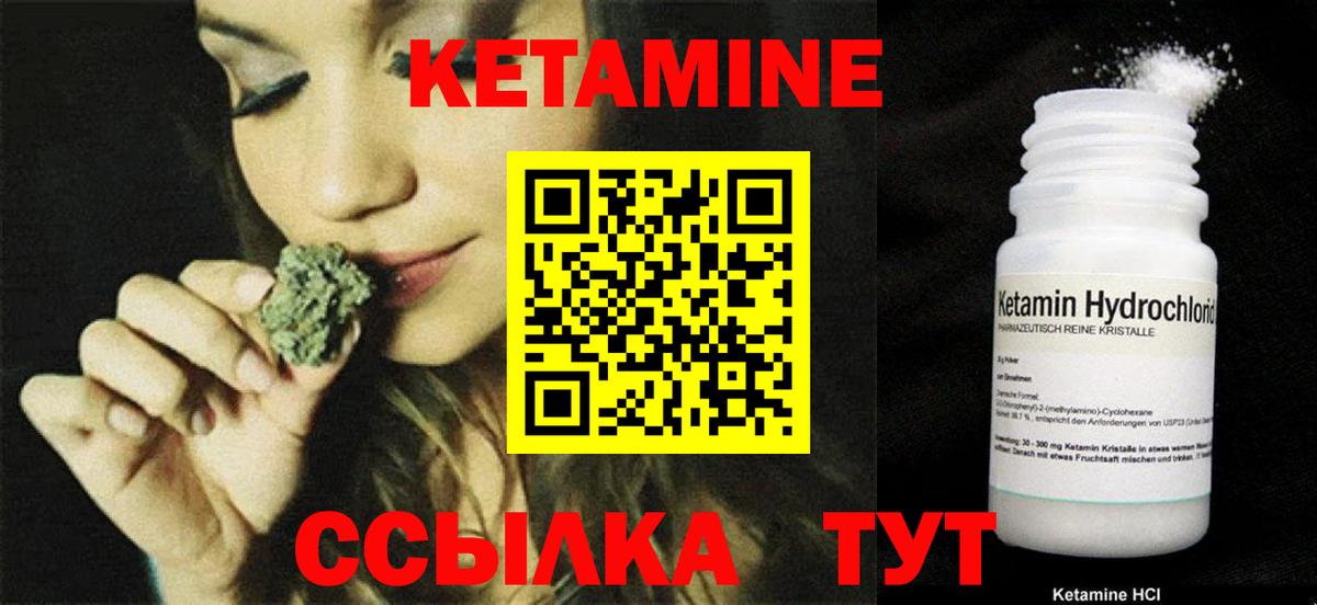 КЕТАМИН VHQ Дербент