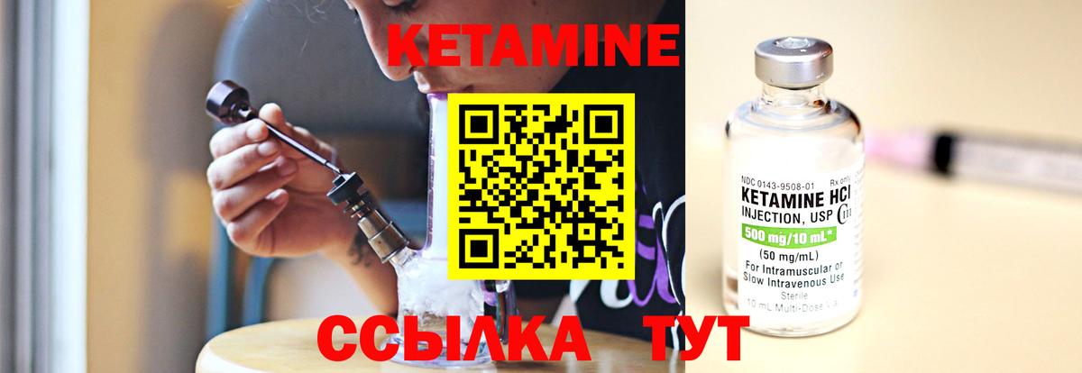 КЕТАМИН ketamine  Вход с VPN  Кетамин ketamine  Дербент 