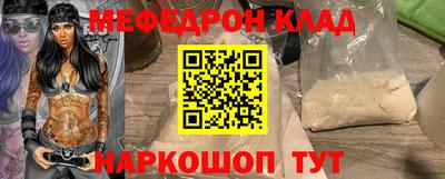 MESCALINE Лесосибирск