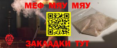MESCALINE Лесосибирск