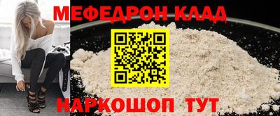 MESCALINE Лесосибирск