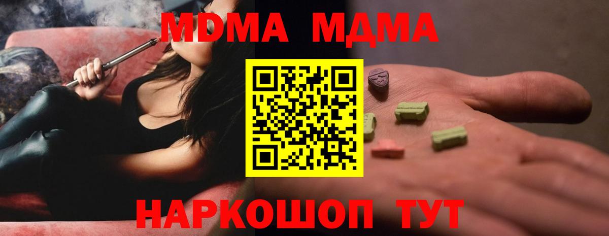 MDMA молли Дербент