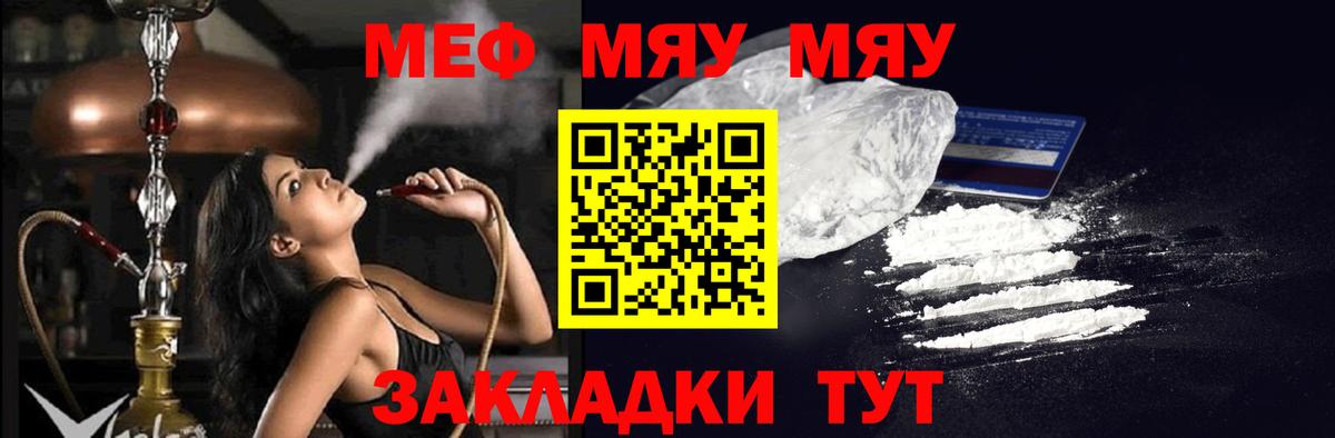 Меф мяу мяу  Дербент