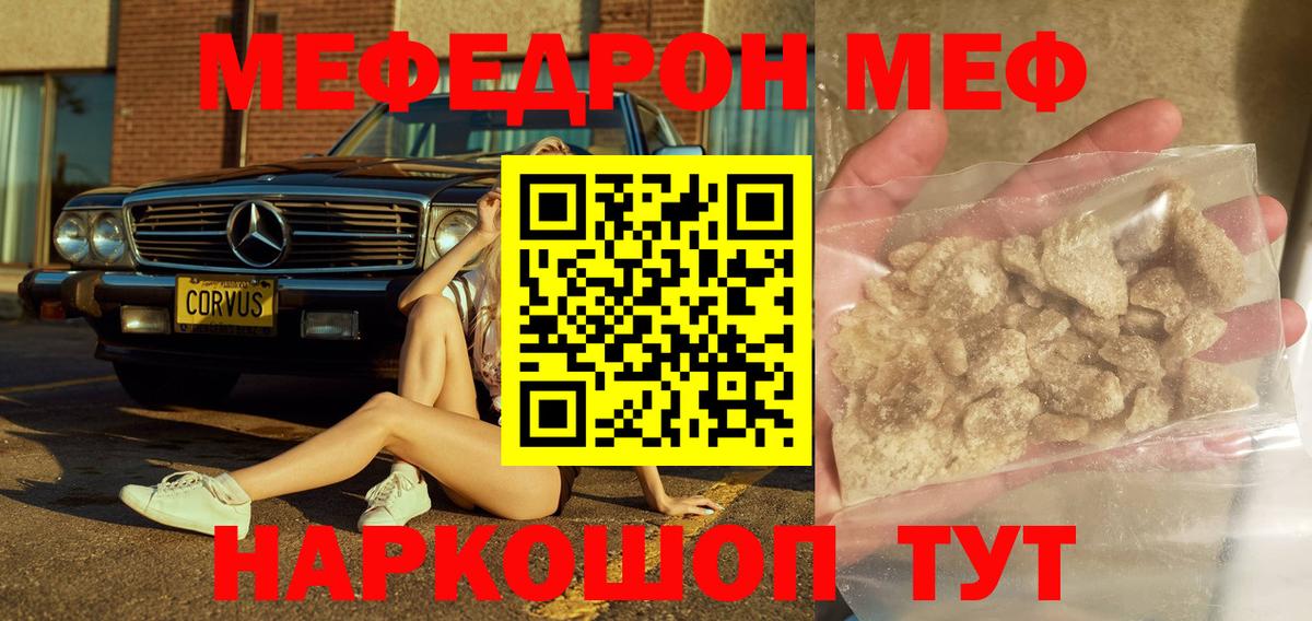 МЯУ-МЯУ  МЕФ VHQ  Вход с VPN  Дербент 