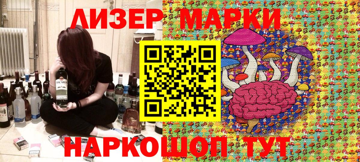 Марки NBOMe 1,8мг Дербент