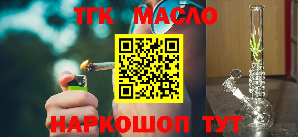 Дистиллят ТГК жижа  Вход с VPN  Дербент 